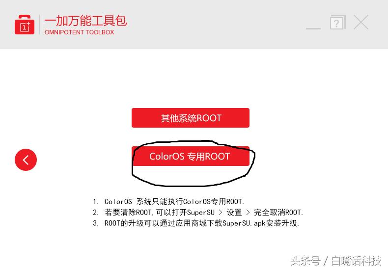 一加3刷安卓系统怎么样,一加3本地升级教程