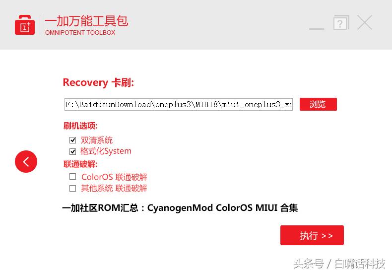 一加3推送系统升级8.0,一加3怎么升级安卓系统