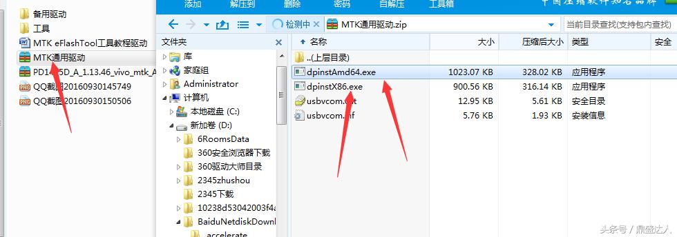 vivox6怎么刷机解锁,vivox6d线刷宝