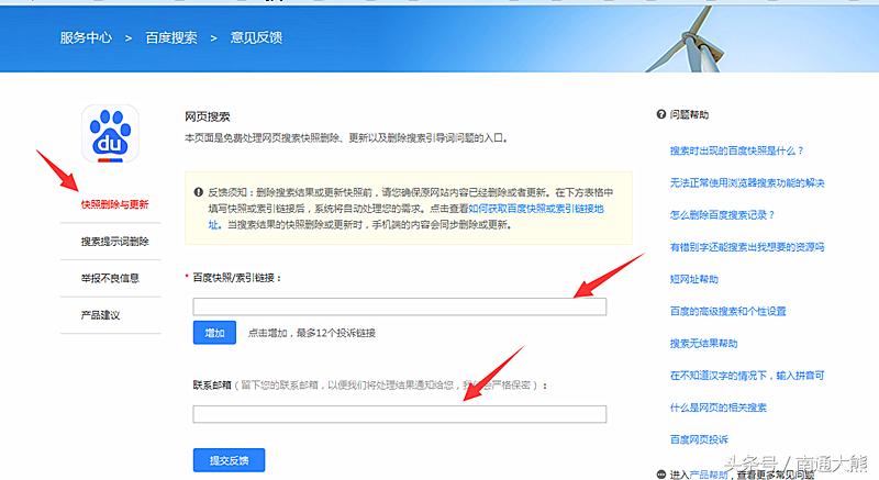 百度快照是什么意思,百度快照和seo的关系
