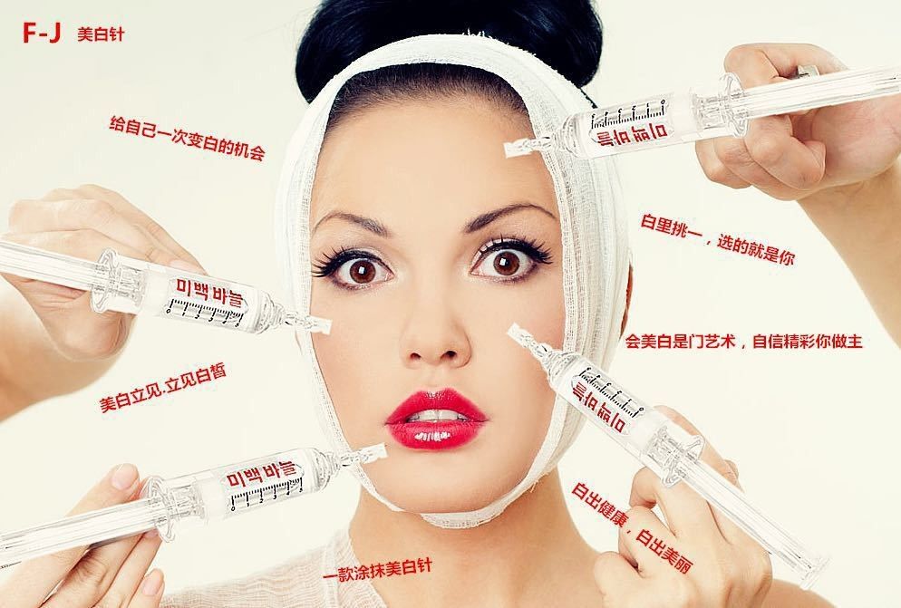 打美白针要知道哪些常识,打美白针要注意这些事项