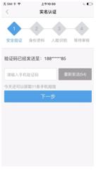 注意！想玩网络直播请先实名注册！