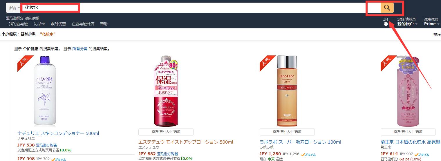 日本亚马逊购物攻略,日本亚马逊教程