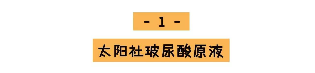 玻尿酸护肤品真的就那么好用吗 (网红玻尿酸补水面膜种草)