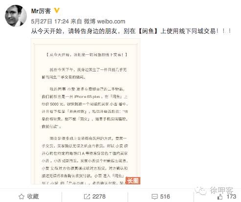 闲鱼卖东西会遇到哪些骗局,闲鱼买东西被骗的真实案例