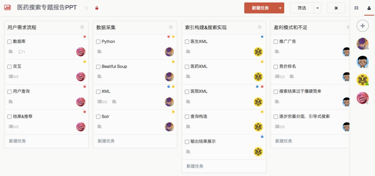 制作ppt下载什么软件,ppt随机点名制作方法