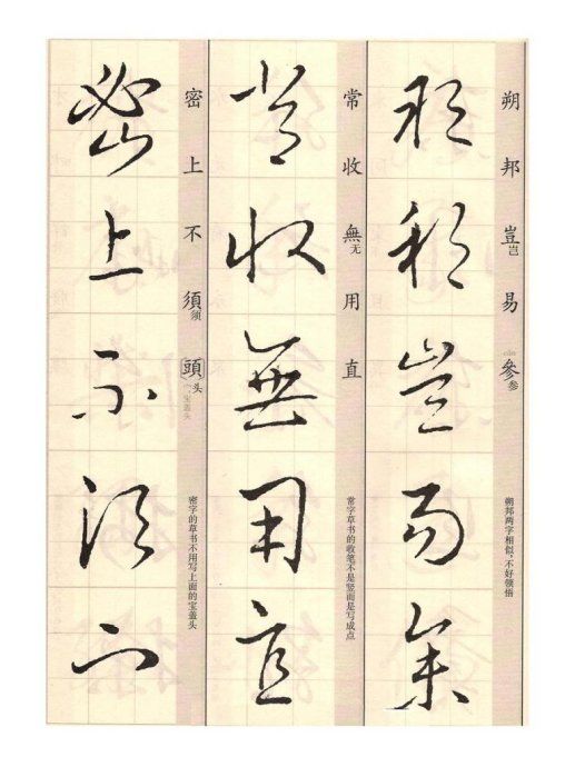 王羲之的草诀歌怎么读,临写王羲之百韵草诀歌