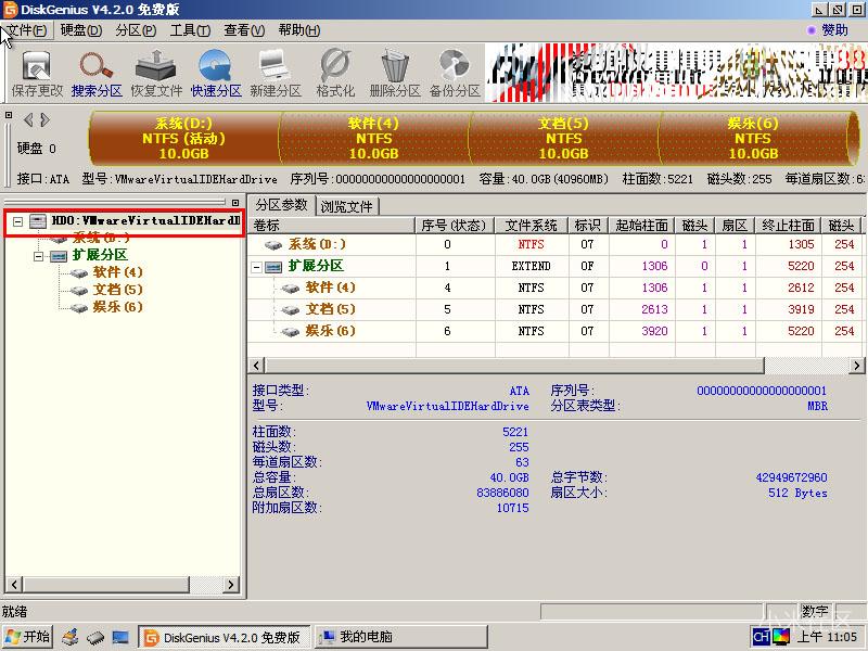 硬盘分区训练动作图解,杜小白硬盘分区