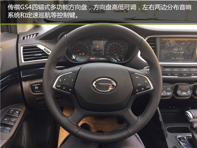 2017广汽传祺gs4235t手动豪华版,广汽传祺gs42017款235t价格