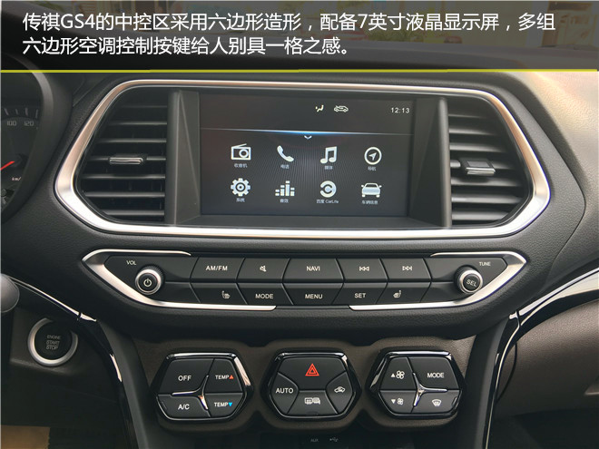 2017广汽传祺gs4235t手动豪华版,广汽传祺gs42017款235t价格