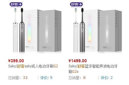 舒客电动牙刷更适合哪个牌子牙膏,舒客牙刷电动测评性价比高第一名