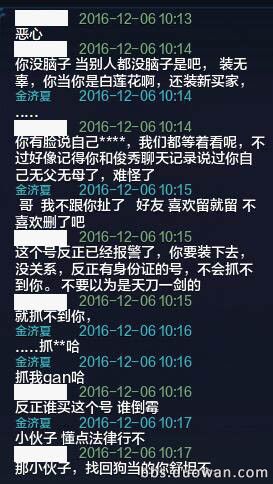 天涯明月刀240万账号找回原视频,天涯明月刀买号看什么东西