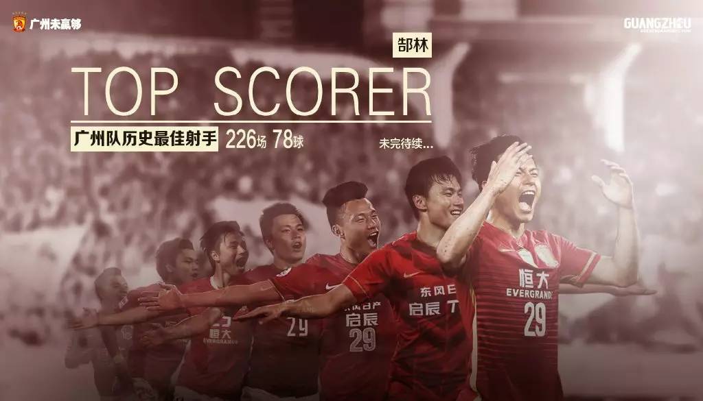 广州恒大新赛季官方写真照图片,广州恒大淘宝队徽图片