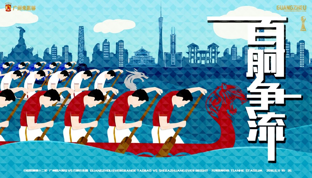 广州恒大新赛季官方写真照图片,广州恒大淘宝队徽图片