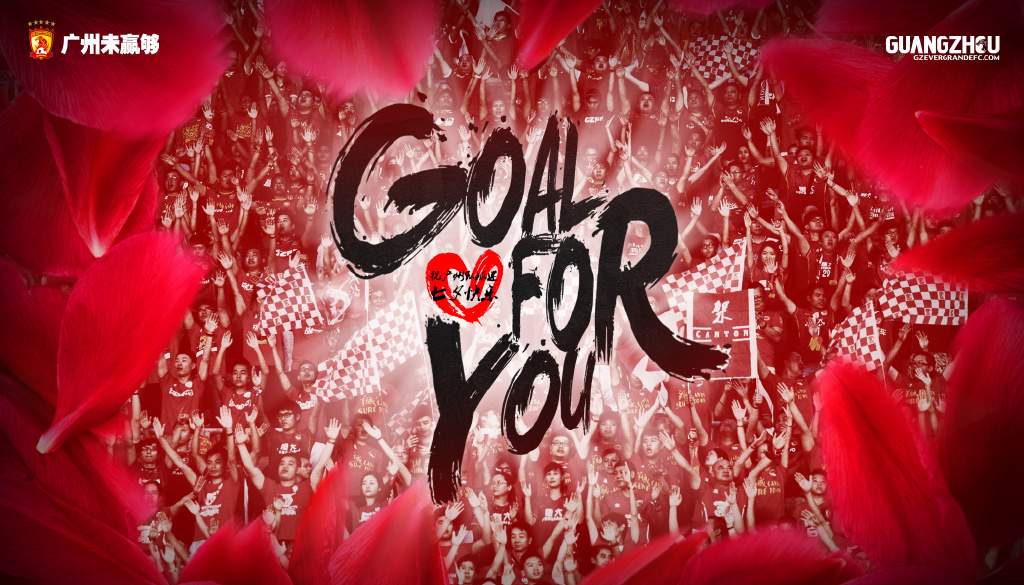 广州恒大新赛季官方写真照图片,广州恒大淘宝队徽图片