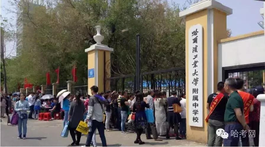 哈尔滨初中排名介绍,哈尔滨最好的几个初中排名