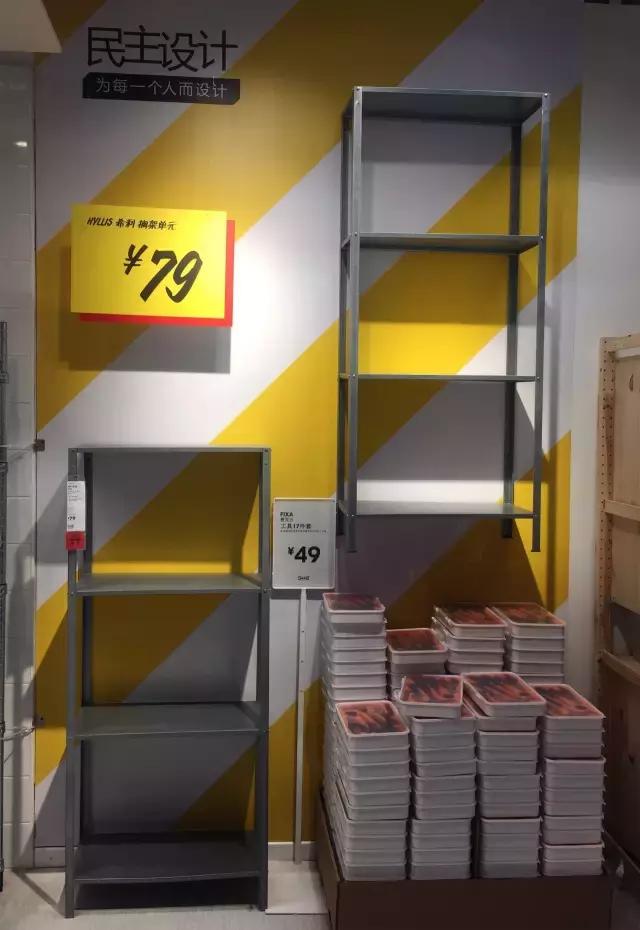 宜家总在打折?而你却总也找不到?