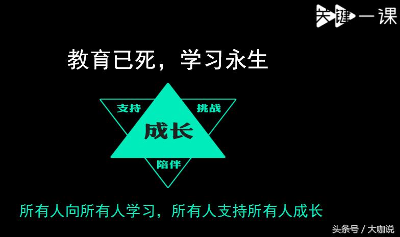 馒头商学院王欣：以终为始，孤独的90后将拥抱mentor