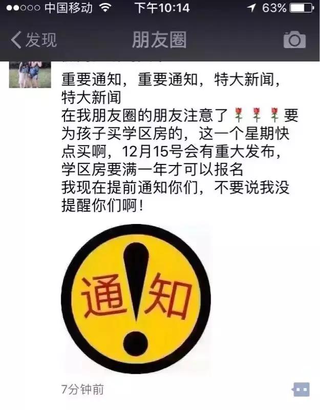 南通学区房政策调整？谣言！不过热门学区房价格给你问好了