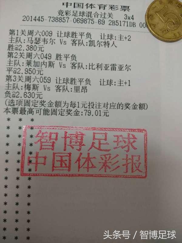 药厂全力以赴周六竞足串关实单