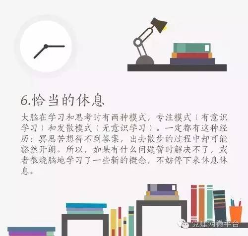 如何快速学习充电,教你一招迅速充电