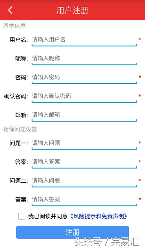 魑魅魍魉窃取信息太过猖狂宗易汇去手机号化率先垂范