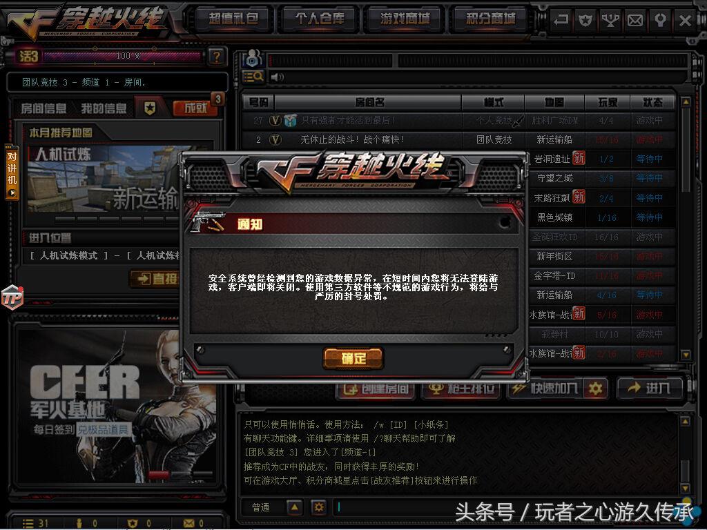 绿色玩家为什么老是认证失败,cf为啥总提示230