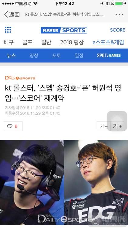 rox和tigers有哪些队员,roxtigers最后变成了哪个队伍