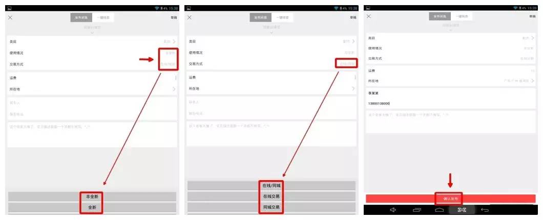闲鱼运营技巧教程,闲鱼新手教程