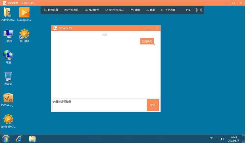 如何远程控制家里的电脑或服务器,免费好用的远程控制电脑怎么弄