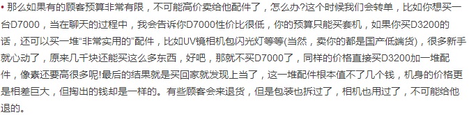 奸商宰客是怎么回事,奸商卖假货骗局