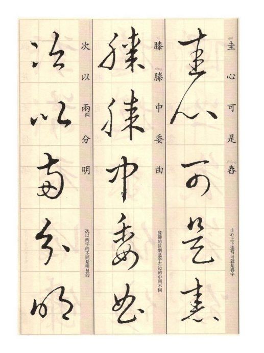 王羲之的草诀歌怎么读,临写王羲之百韵草诀歌