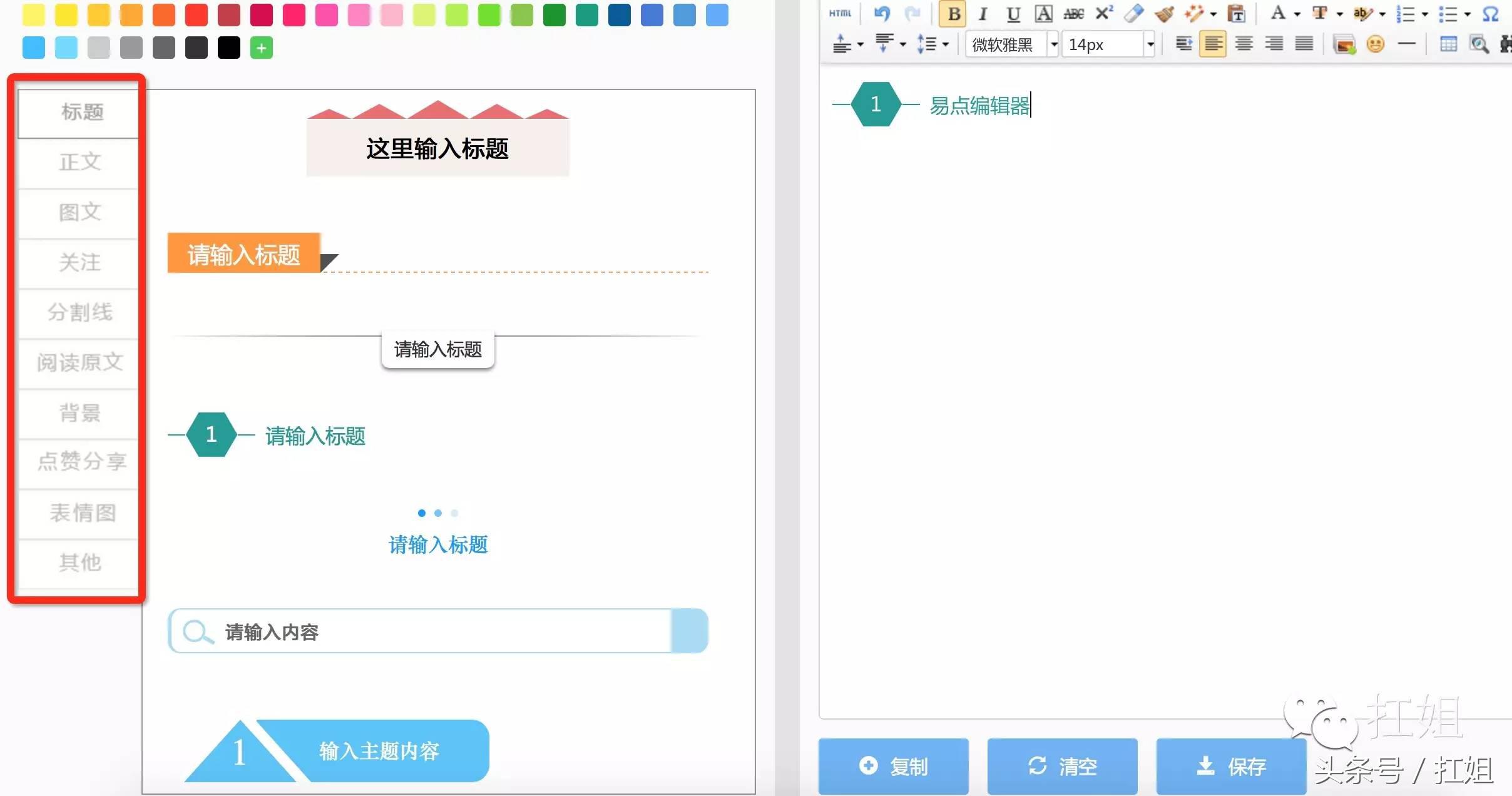 微信公众号文章编辑器哪个好用,做微信公众号文章编辑最好的工具