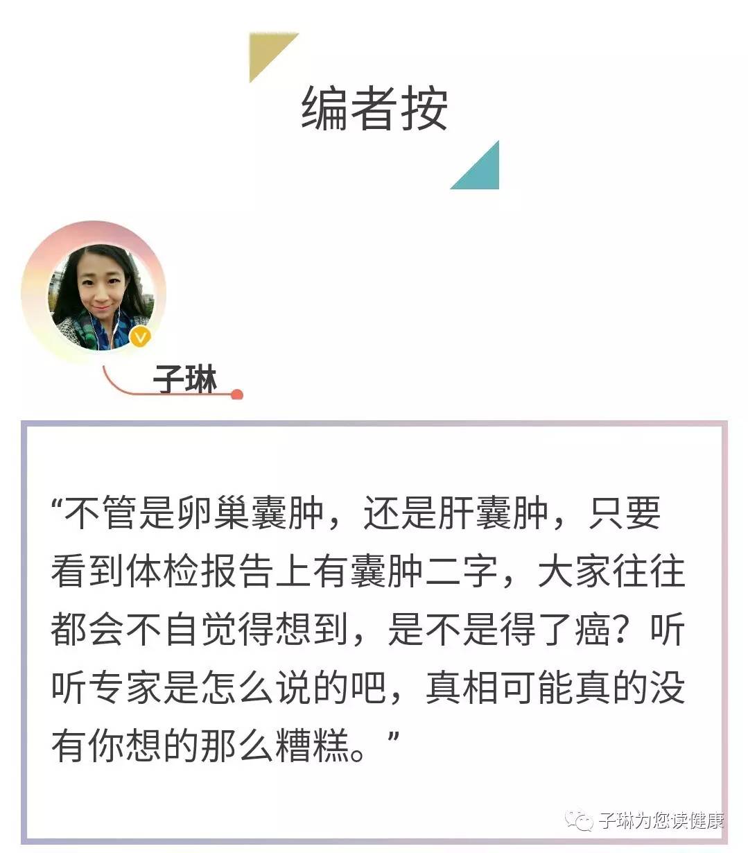 喉镜查出有囊肿有可能是癌吗,体检查出宫颈囊肿怎么办