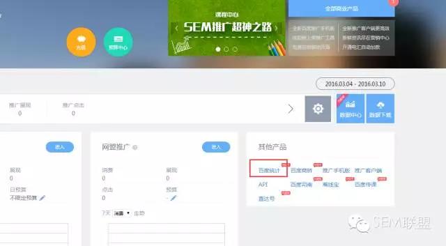 第20课|图解史上最全百度竞价代码安装