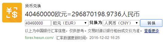 中超天津权健,权健老板最新消息