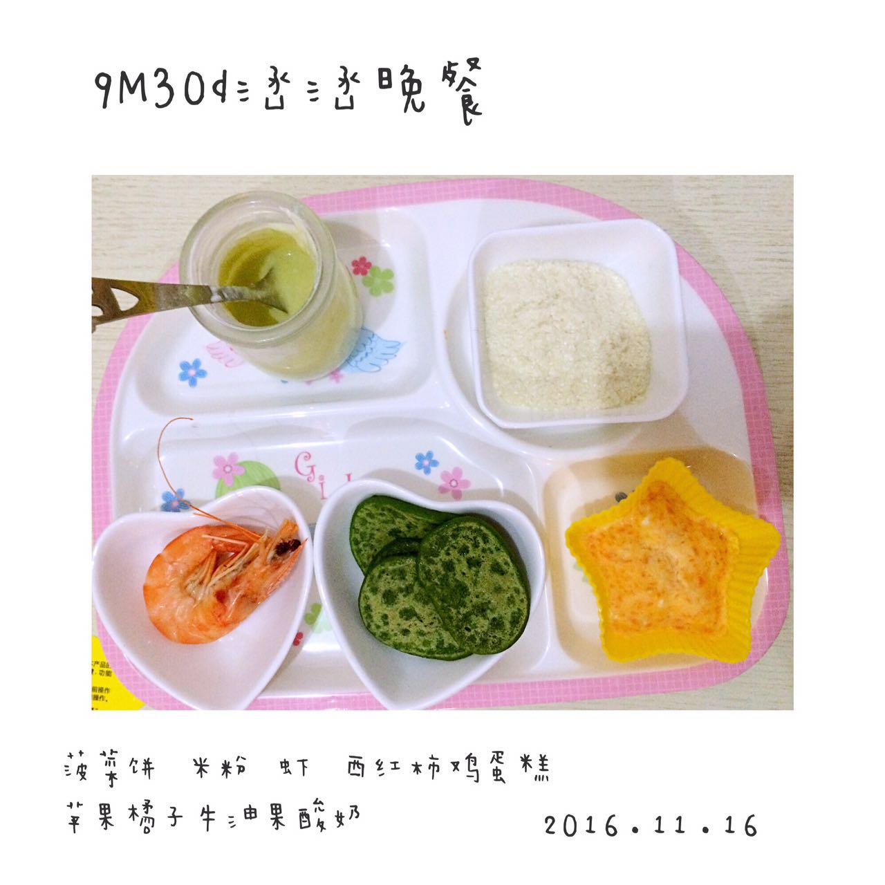 该加辅食的时候没有加会怎么样,辅食应该怎么添加什么时间吃