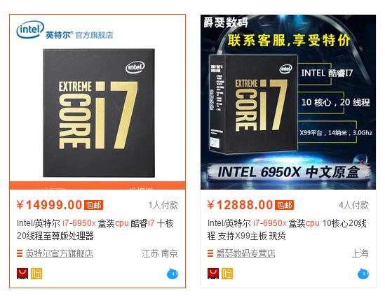 极致抠门装机第二波！如何用600元的CPU吊打新i7