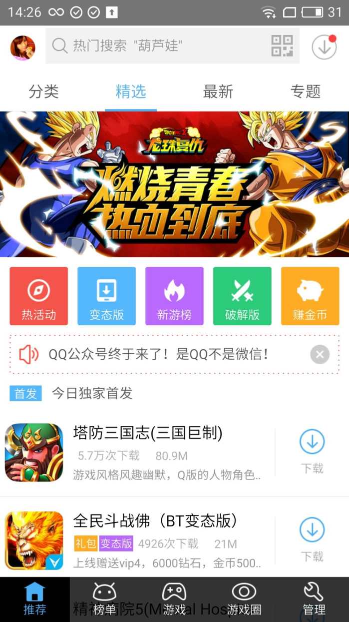 游戏应用商店推荐,游戏应用商店大全