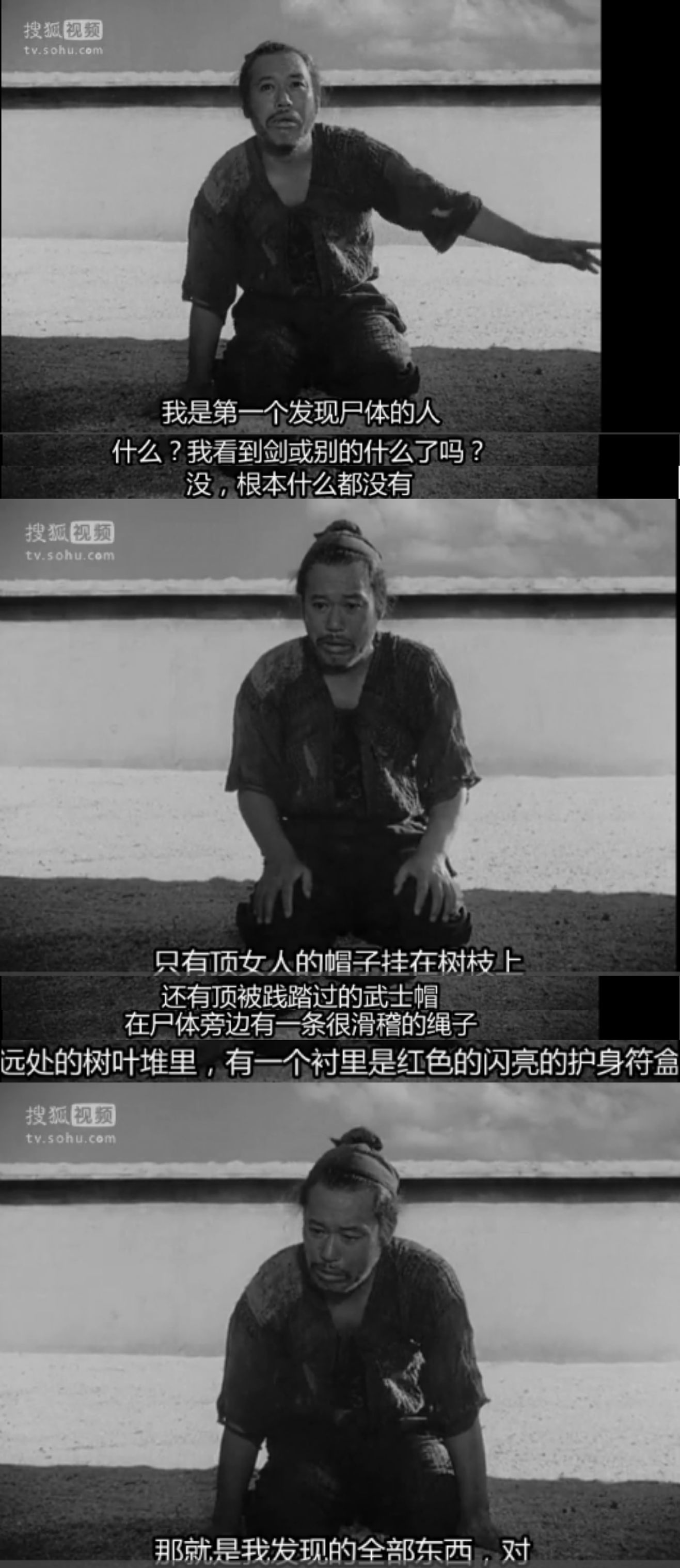 罗生门人性故事,罗生门人性感悟