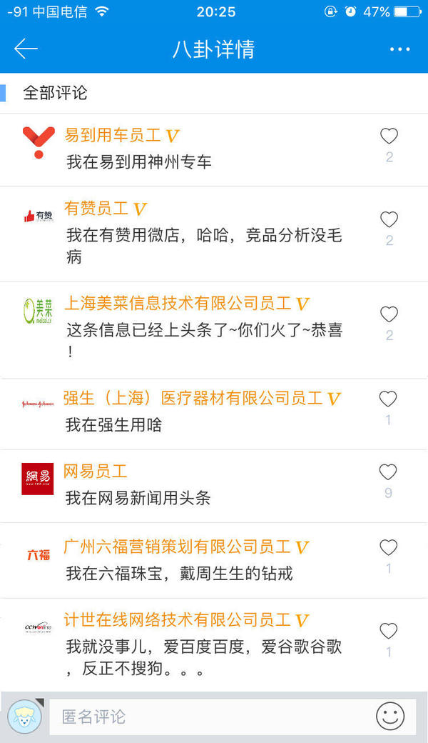 搜狗员工现在怎么样,搜狗公司员工