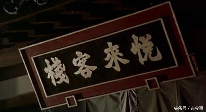 古代人怎么住酒店的,古代人出远门怎么住宿