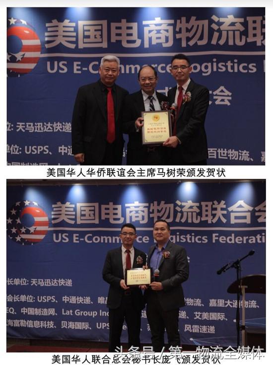凭华人帮组建美国电商物流联合会，这匹中资快递黑马有何能量