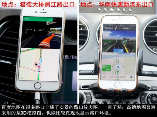 高德和百度地图哪个导航好用,不打嘴仗用实际行动