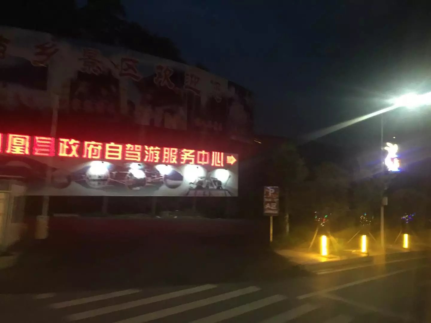 记录湘西凤凰快乐之旅,一天两晚的凤凰之旅完美结束