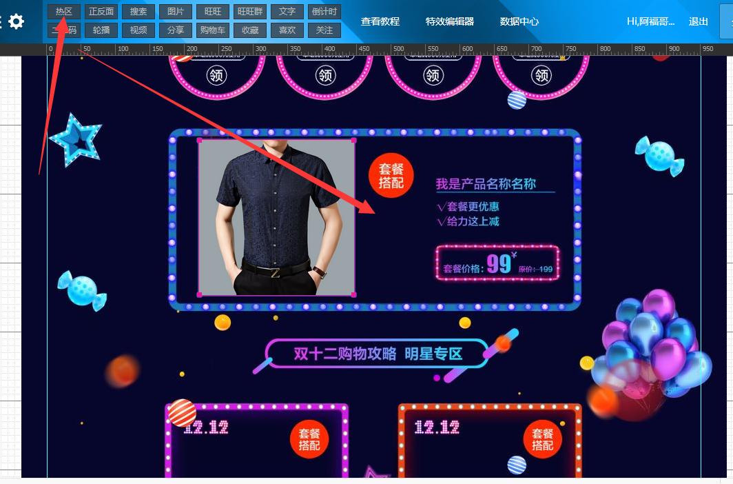 淘宝店招制作全屏代码,手把手教你开淘宝网店装修