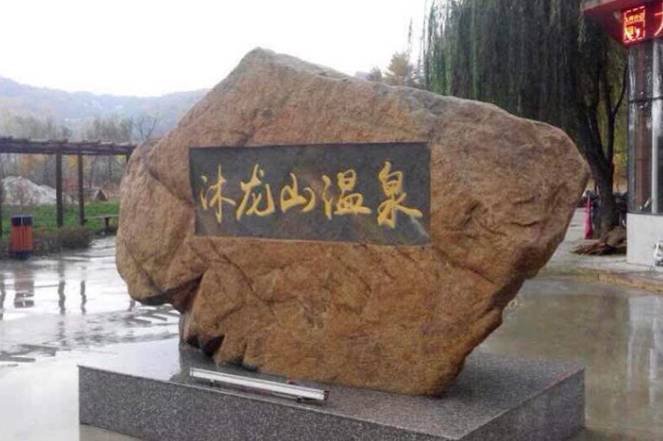 天冷想pao？周边30家温泉奉上，戏水鸳鸯不是梦！