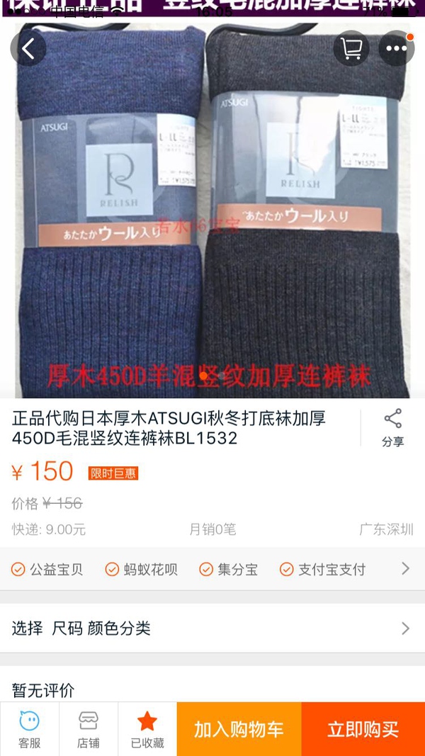 零下10度适合穿什么样的裤袜,裤袜怎么穿好看又保暖