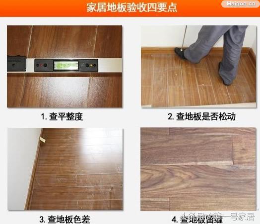 装修地板地面做法,地面装修处理