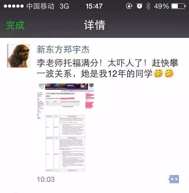 厦门首位托福120满分热炸出炉，她竟要公开战托秘籍！